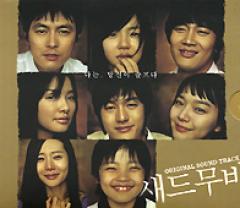 �ڹ�ǲ�OST / �إ��åɡ��ࡼ�ӡ��� SAD MOVIE (2CD)
