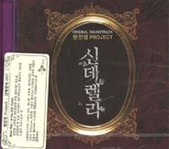 �ڹ�ǲ�OST / �إ���ǥ��٥ҥ�󡦥��˥�� PROJECT