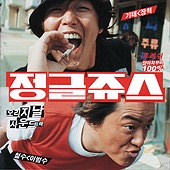 �ڹ�ǲ�OST / �إ���󥰥롦���塼����Jungle Juice