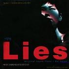 �ڹ�ǲ�OST / ��Lies / ����