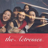 �ڹ�ǲ�OST / ��the Actresess ��ͥ������