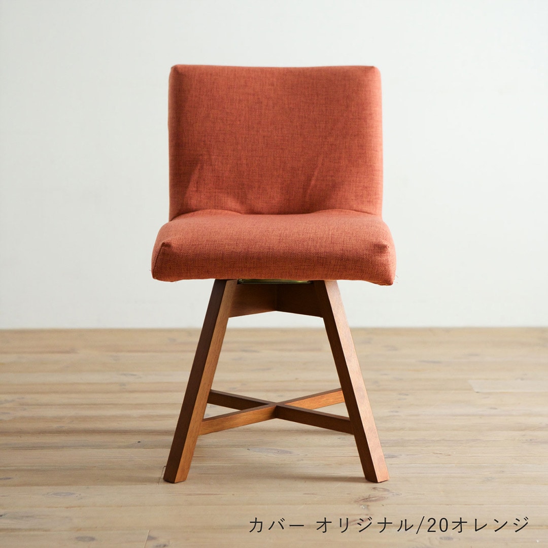 Tocco  ラウンドチェア ラウンドチェア アンバー TOCCO ｜source公式オンラインショップ