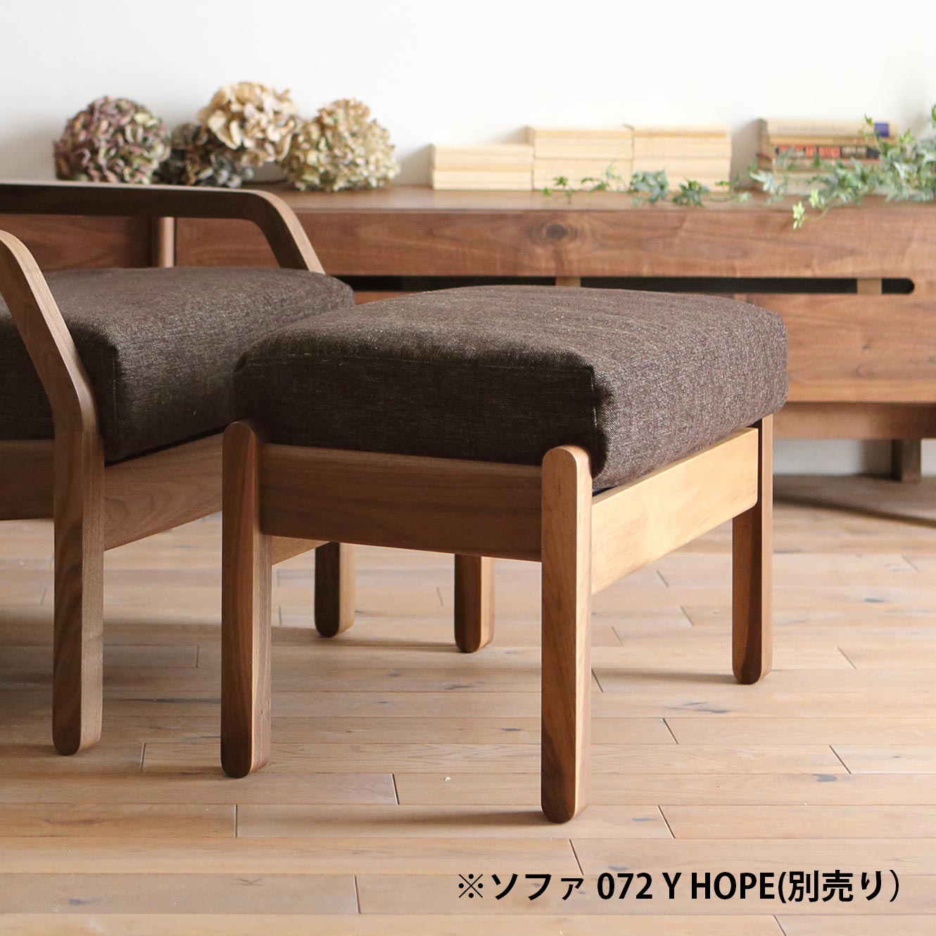 オットマン Y HOPE