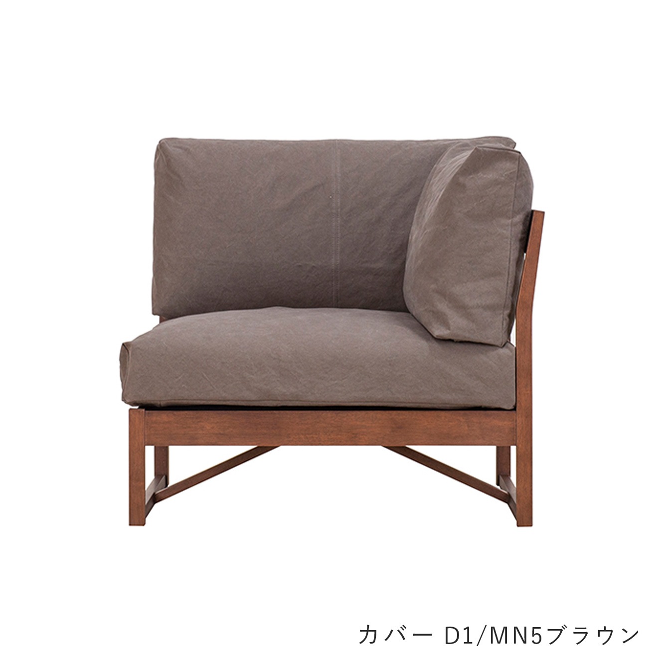 【展示品販売】ワンアームソファ 083L TOCCO/トッコ　カバー：D1 MN5 ブラウン　コンディション：傷有