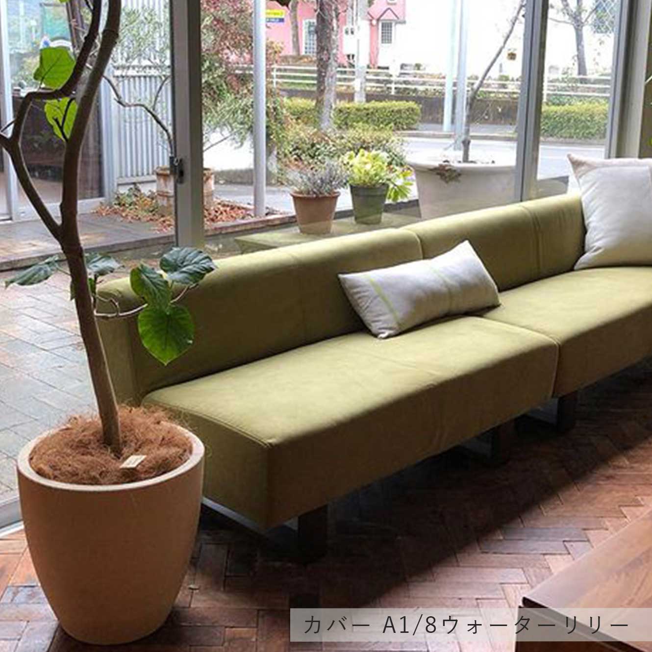 LD アームレスソファ 126 BIS ｜source公式オンラインショップ