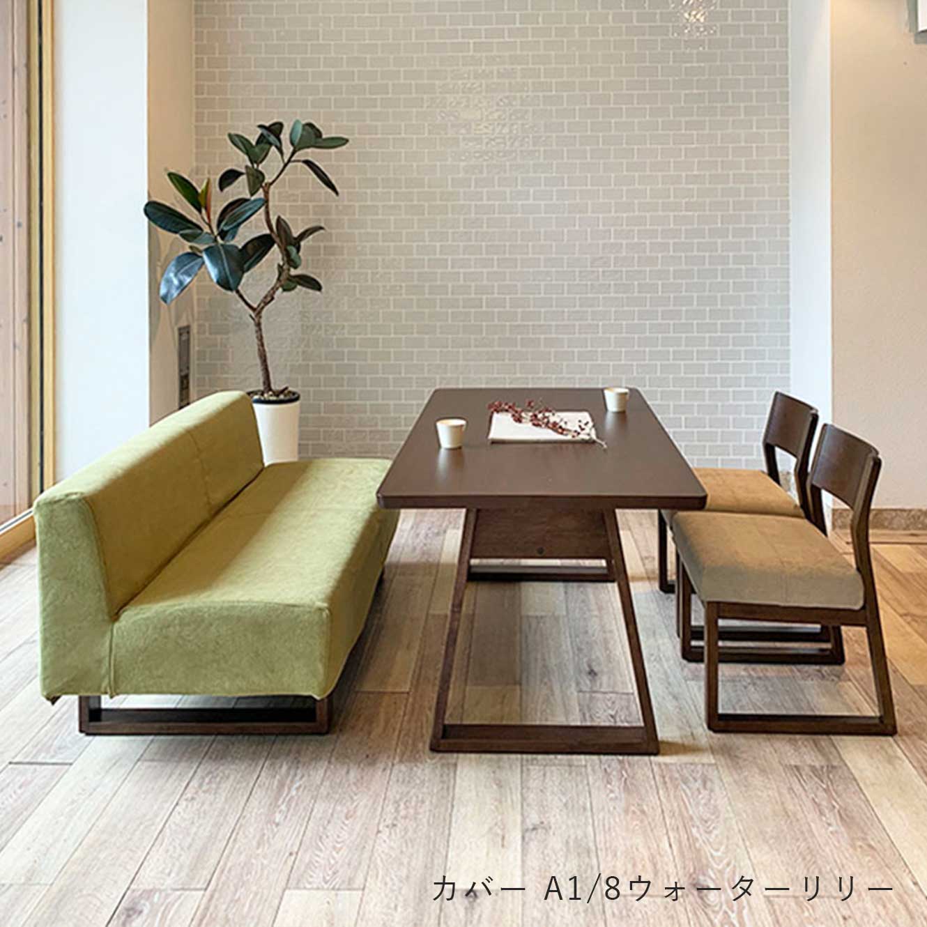 LD アームレスソファ 126 BIS ｜source公式オンラインショップ