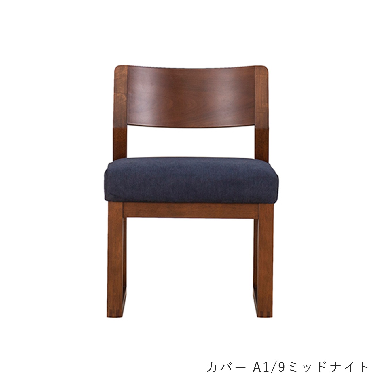 サイドチェア BIS