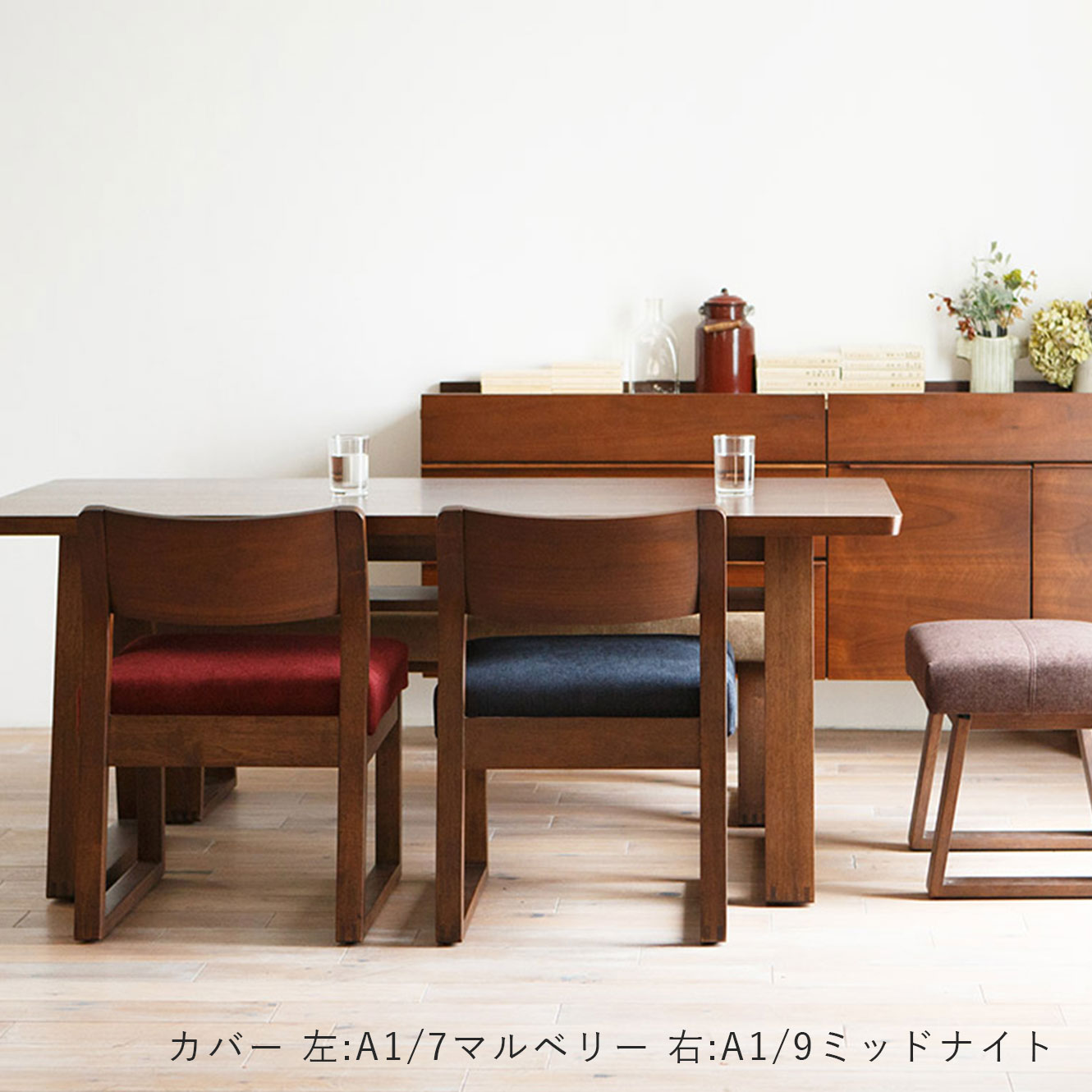 サイドチェア BIS