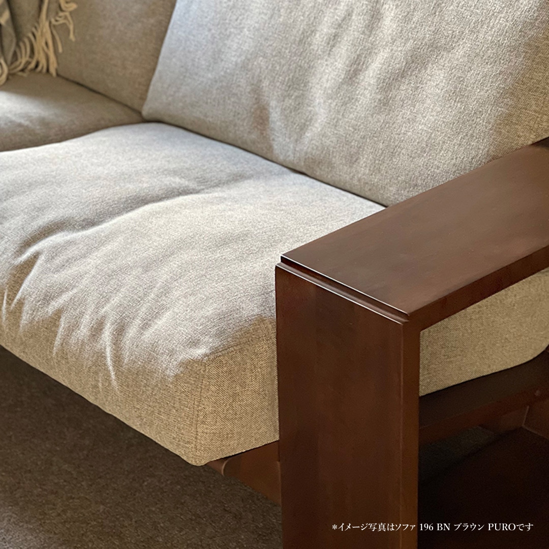 ソファ 196 BN PURO ｜source公式オンラインショップ