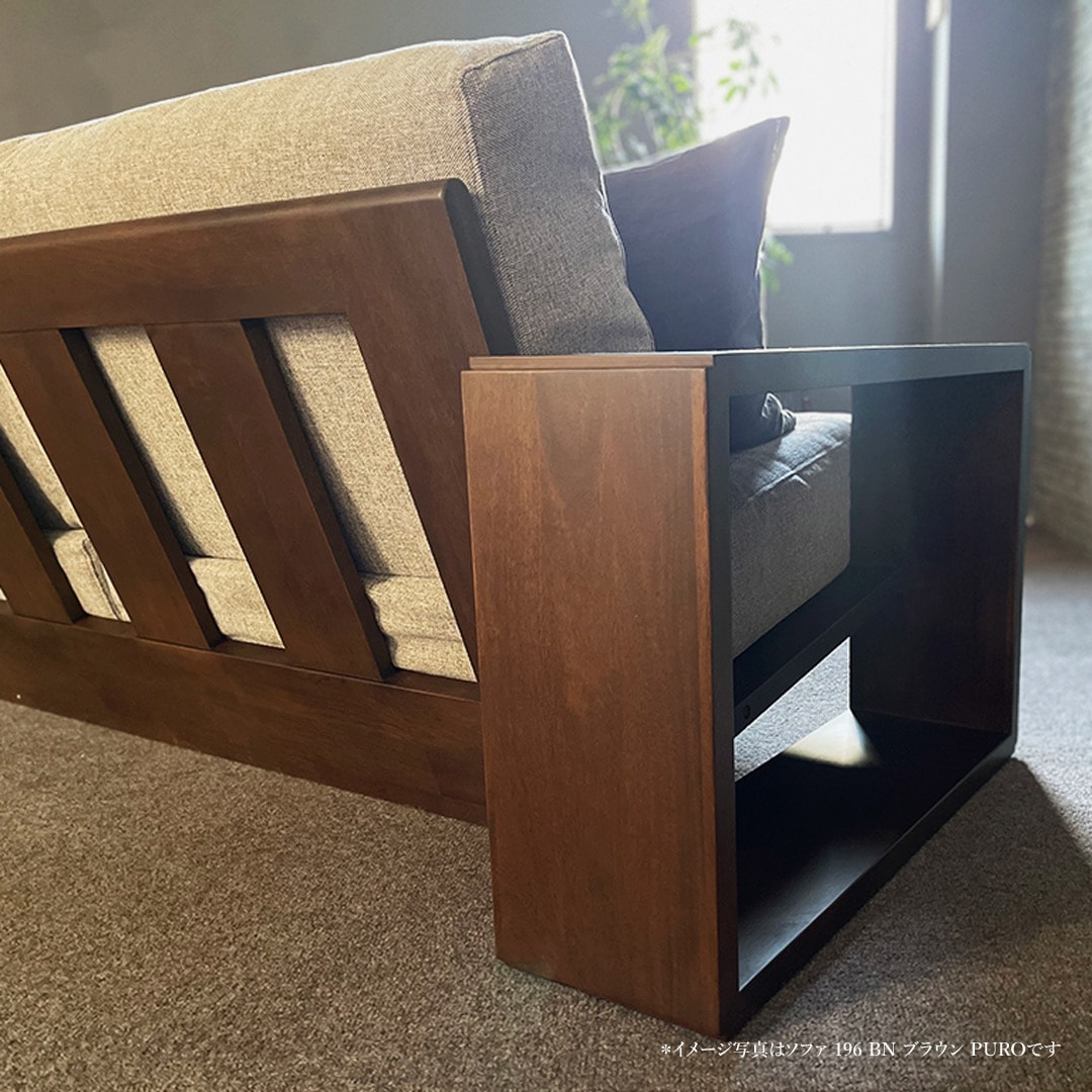 ソファ 168 BN ブラウンPURO ｜source公式オンラインショップ