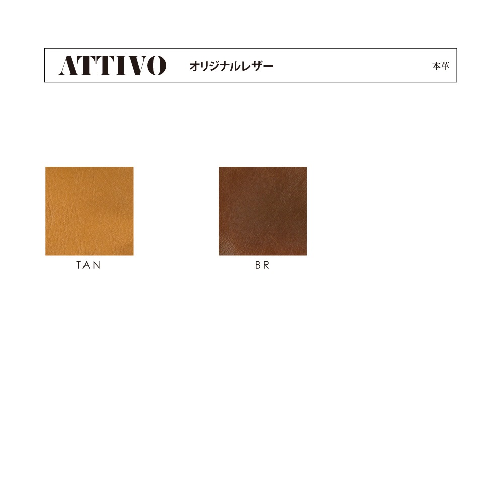 【替えカバー】オットマン 77 ATTIVO/アティーボ用