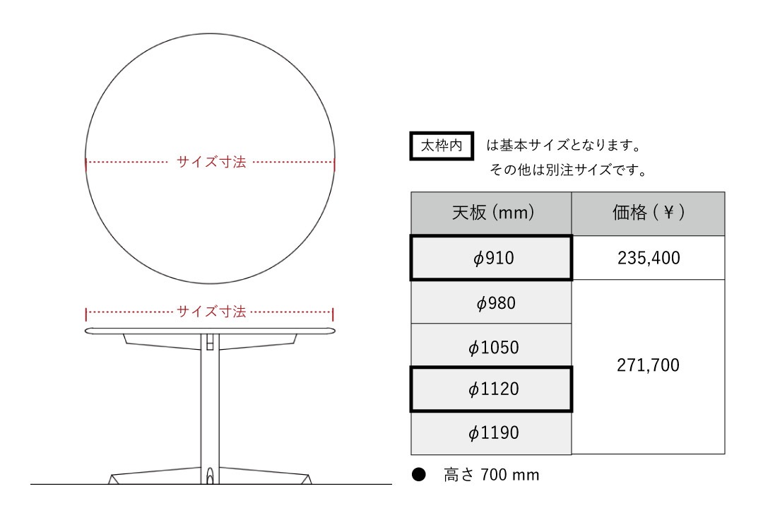 サークルダイニングテーブル STECCATO/ステッカート