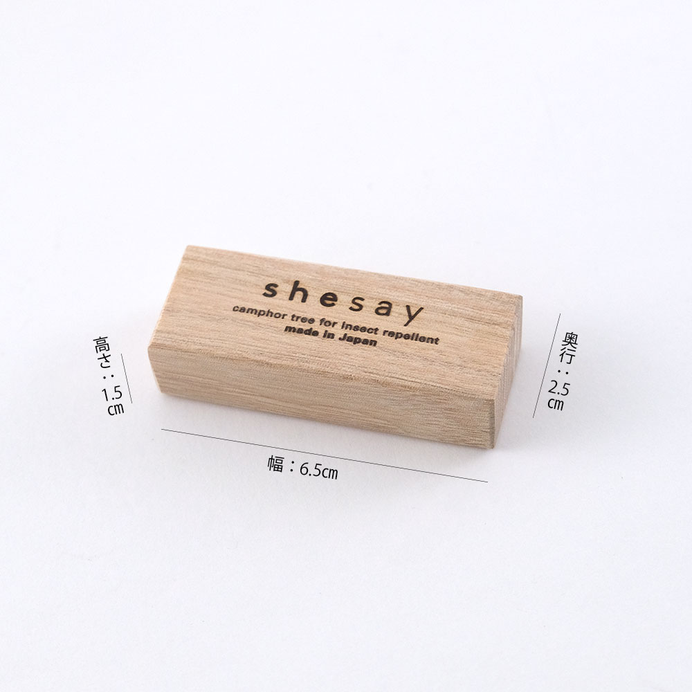 防虫・消臭 カンフルツリー　ブロック10pcs