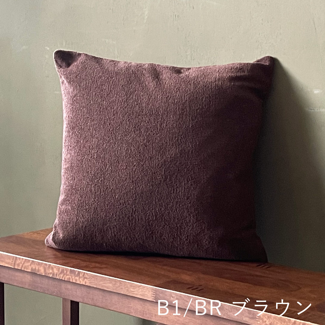 【展示品販売】クッション 50×50 TOCCO/トッコ