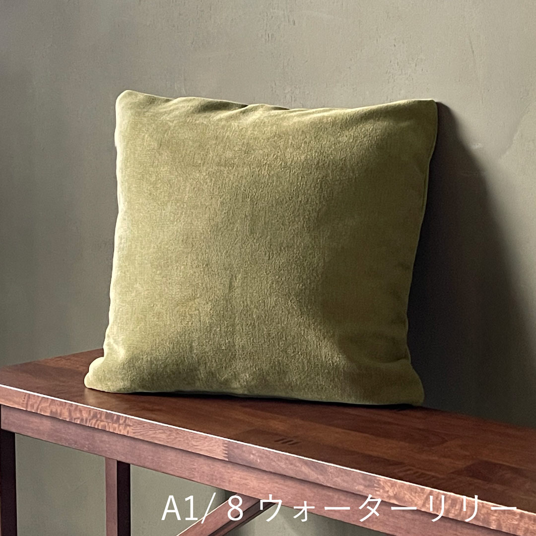【展示品販売】クッション 50×50 TOCCO/トッコ