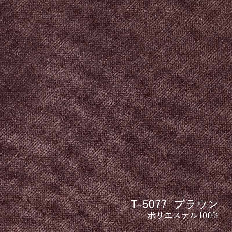 【数量限定】ソファ替えカバー 072 BIS