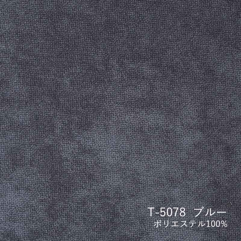 【数量限定】ソファ替えカバー 072 BIS