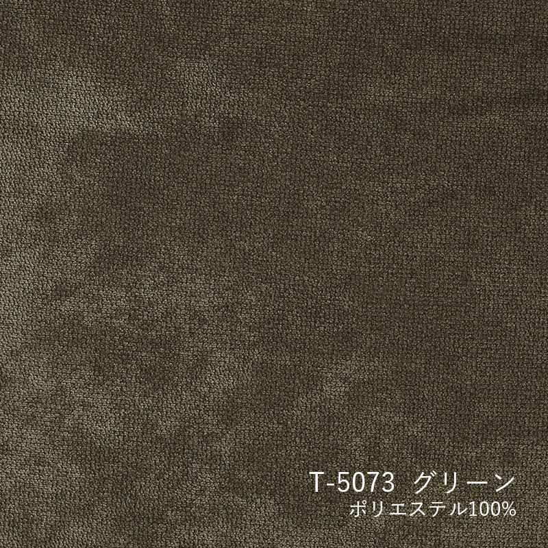 【数量限定】ソファ替えカバー 072 BIS