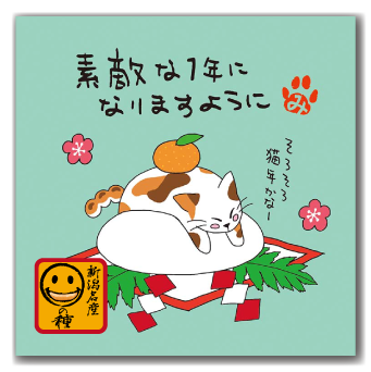 【柿の種＆プチドットチョコ】　素敵な一年になりますように　ネコ　10個セット