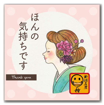 【柿の種＆プチドットチョコ】　ほんの気持ちです Thank You　10個セット