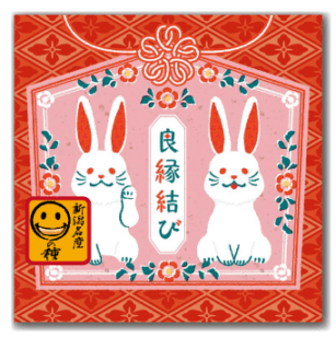 【柿の種＆プチドットチョコ】　良縁結び　うさぎ　10個セット