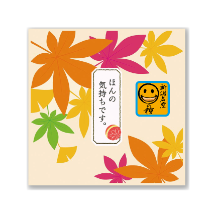 【柿の種＆こんぺいとう】もみじ　ほんのきもちです　10個セット