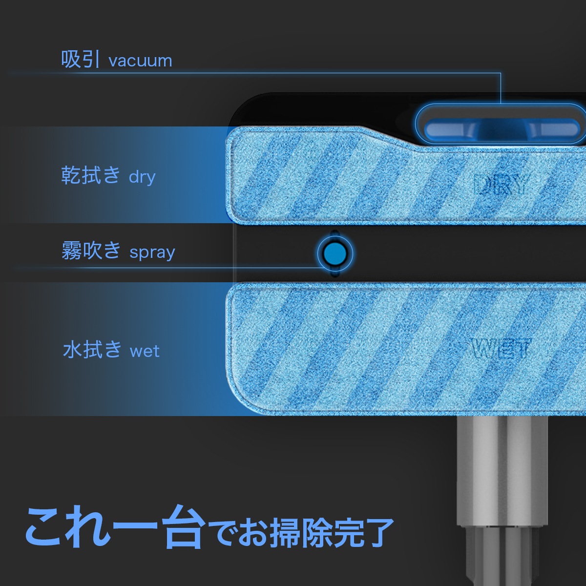 マルチウォーターモップ