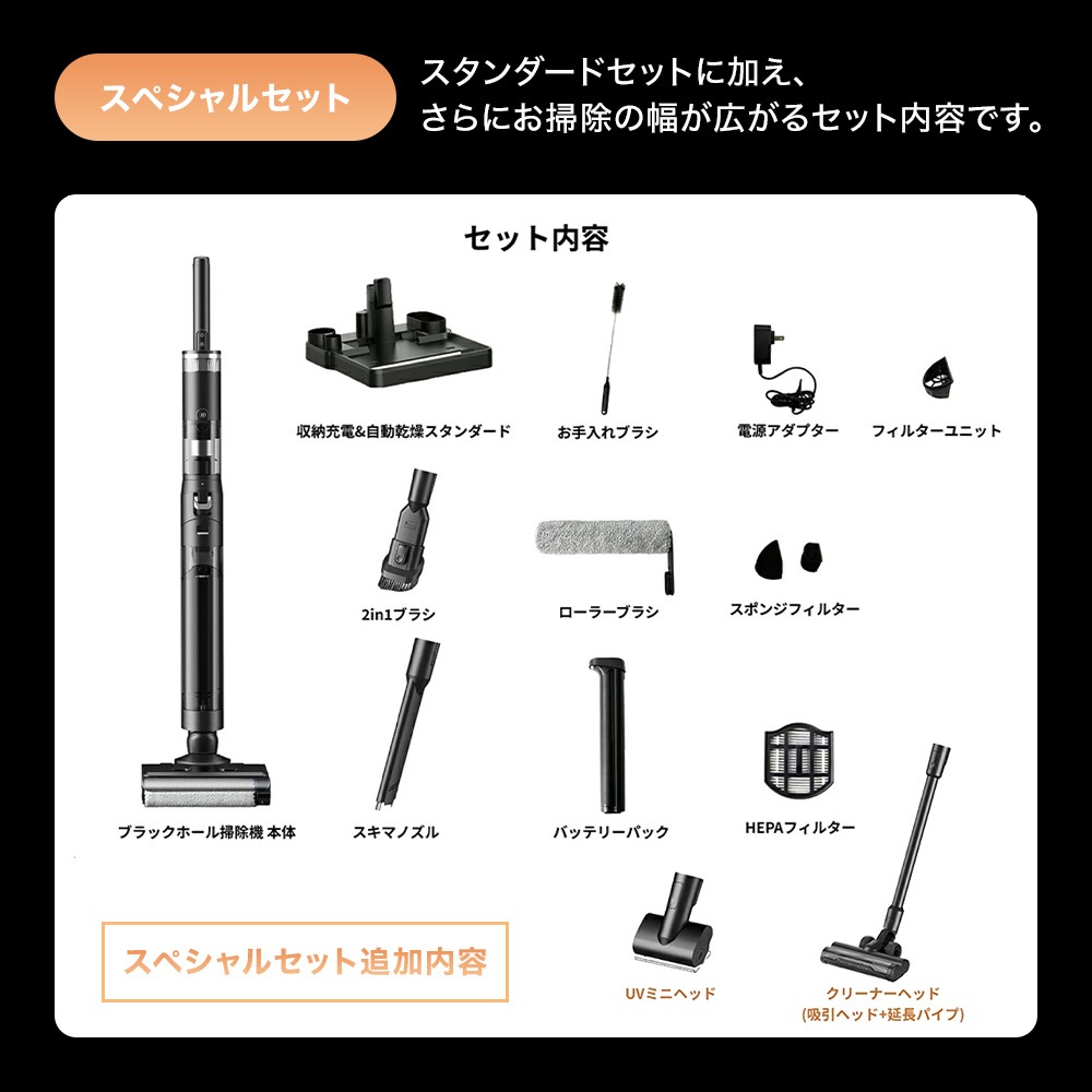 ブラックホール掃除機 Black Hole X1 コードレス水拭き自動乾燥機能付 新製品】コードレス水拭き掃除機「 BLACK HOLE X1( ブラック