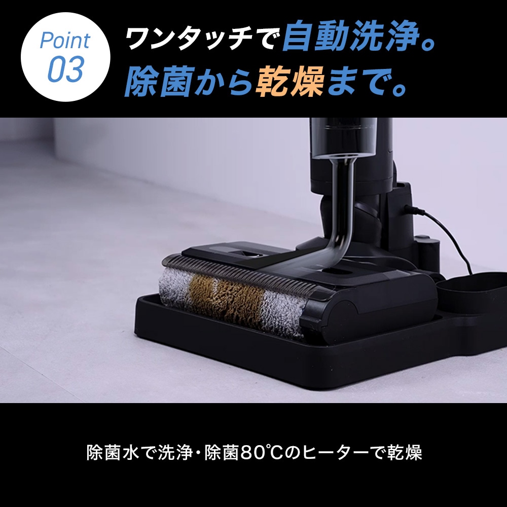 ブラックホール掃除機 Black Hole X1 コードレス水拭き自動乾燥機能付 35692-91-