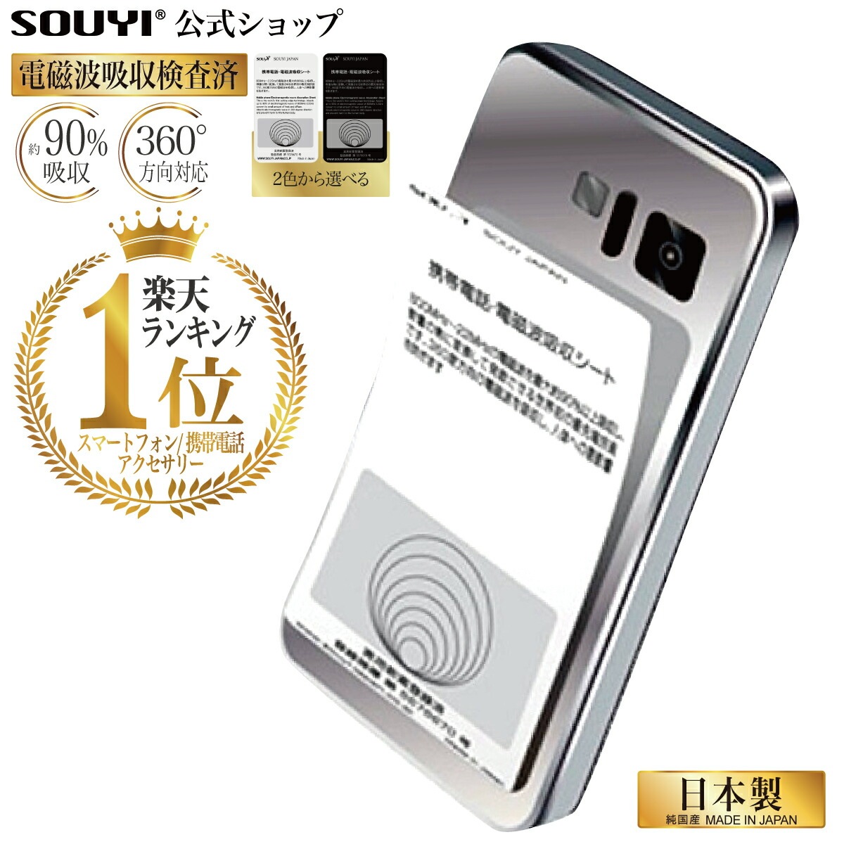 souyi 電磁波吸収シート Anti-Radiation Stick　4枚組 souyi 電磁波吸収シート Anti-Radiation Stick 4枚組 Amazon