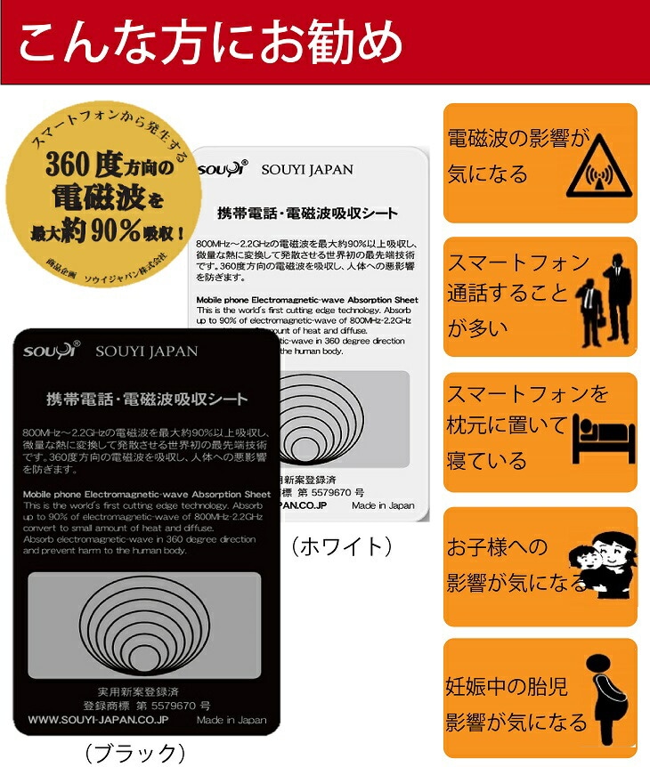 souyi 電磁波吸収シート Anti-Radiation Stick　4枚組 souyi 電磁波吸収シート Anti-Radiation Stick 4枚組