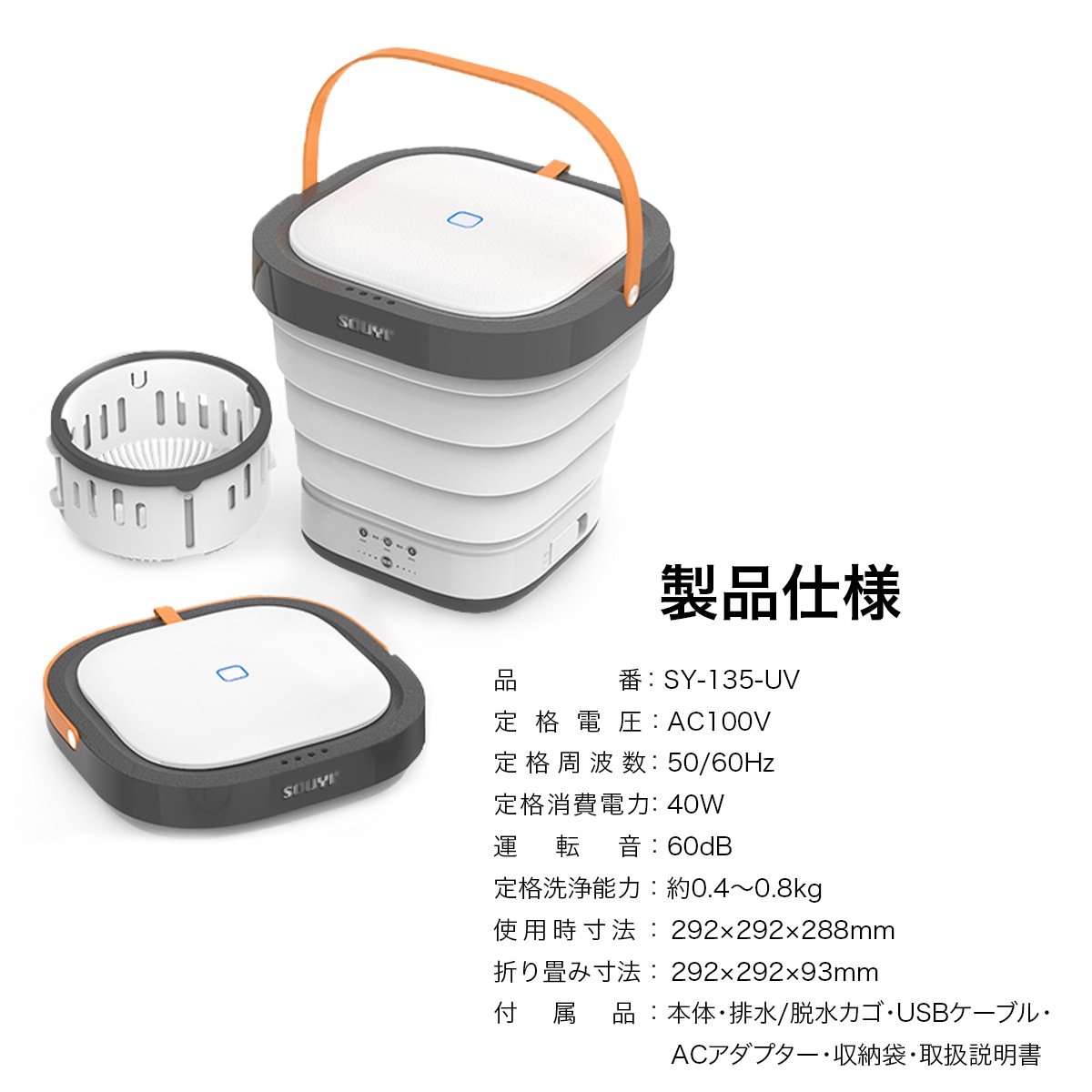 家電の通販 コンパクト折りたたみ洗濯機 (UV機能付き) 家電の通販 コンパクト折りたたみ洗濯機 (UV機能付き)