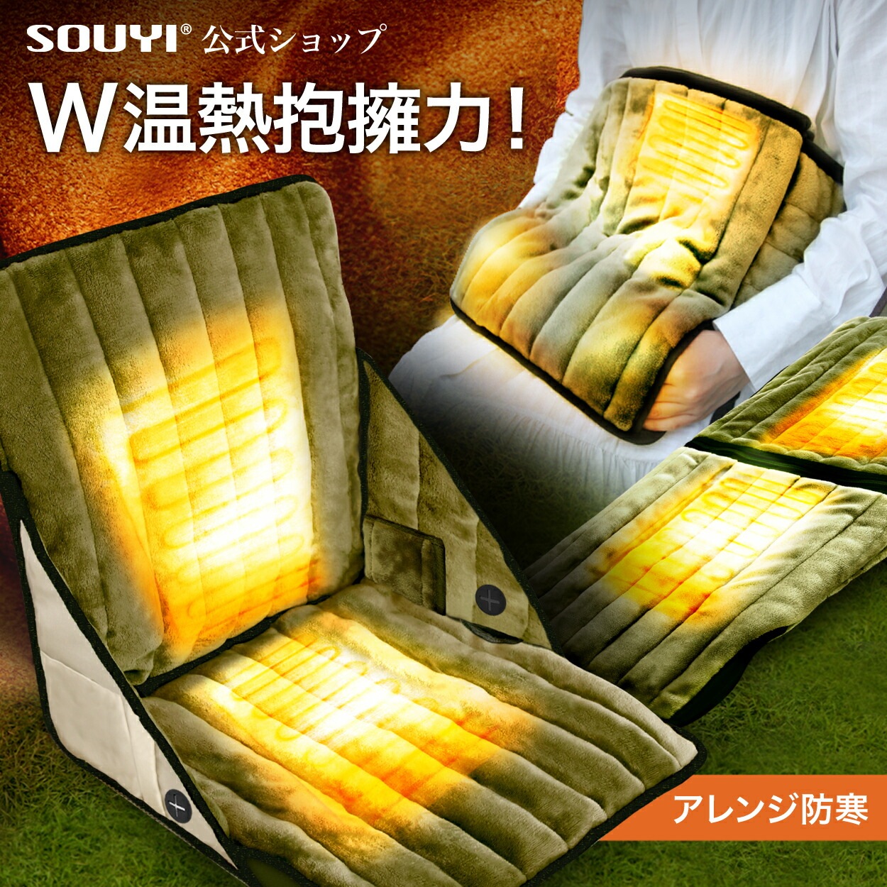 ヒータークッション