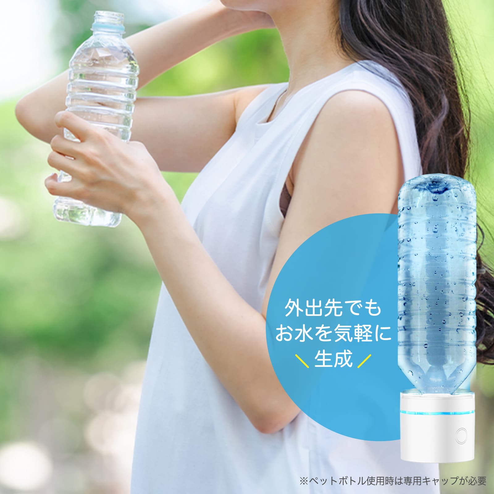 SY-065N-CA ポータブル水素生成器 専用アタッチメント ポータブル水素