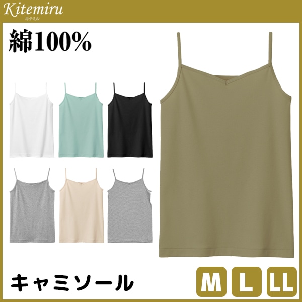 Kitemiru ���ƥߥ� ����ߥ����� ���� GUNZE[MF5056-P]