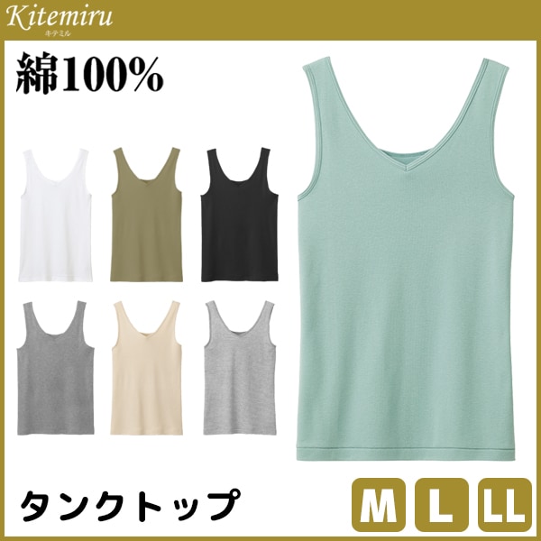 Kitemiru ���ƥߥ� ���󥯥ȥå� ���� GUNZE[MF5054-P]