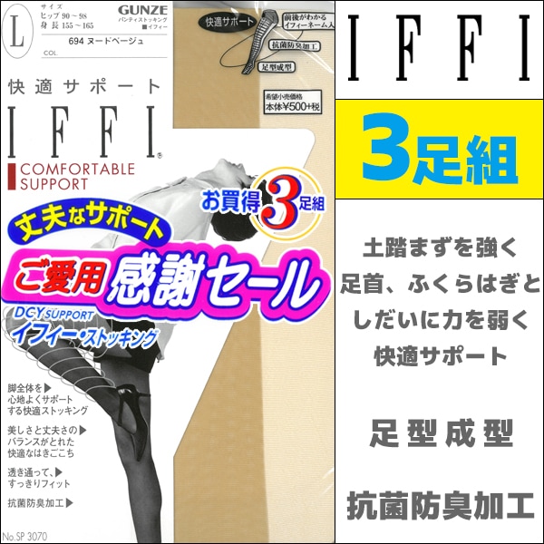 IFFI �尵 3­�� ���� �ѥ�ƥ����ȥå��� �ѥ󥹥�[SP307F]