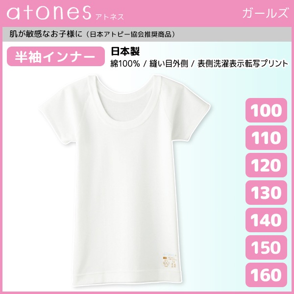 ˥ǥ atones ȥͥ Ⱦµʡ  GUNZE 100% [GY58450-80]