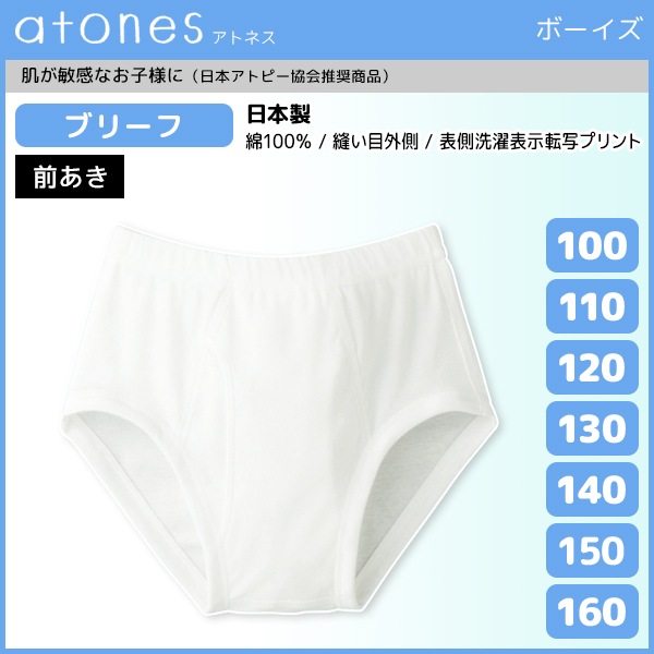 ˥ atones ȥͥ ֥꡼  100cm160cmޤ  GUNZE ѥ 100% [GY54950-80]
