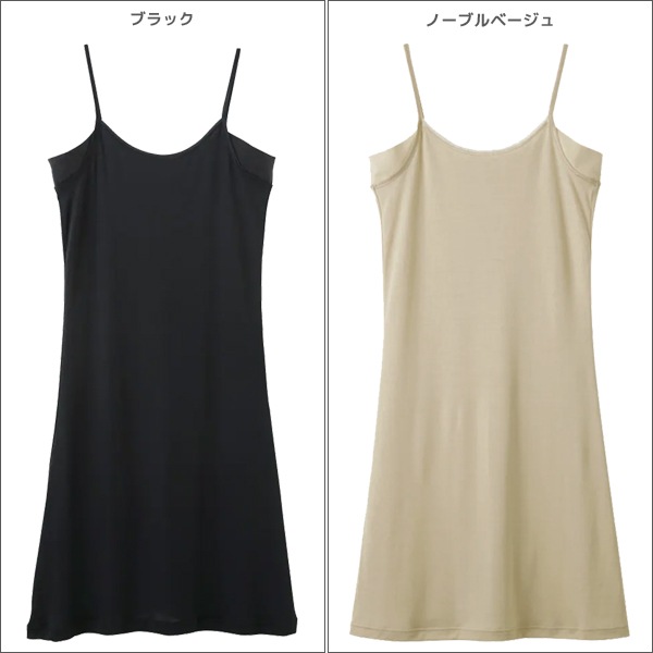 COOLMAGIC クールマジック 汗取り付きスリップ グンゼ GUNZE 涼感