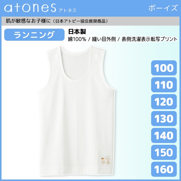 ˥ atones ȥͥ ˥󥰥 100cm160cmޤ  GUNZE 100% [GY56750-80]