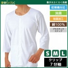 餯餯  7ʬµåץ  ȩ S M L  GUNZE 100%[HW6118]