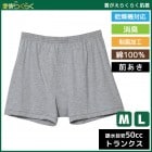 餯餯  ˥åȥȥ󥯥  ܥѥ Ǣϳѥ  ȩ M L  GUNZE 100%[HW6193]