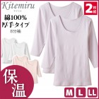 Kitemiru ���ƥߥ� 8ʬµ����ʡ� 2���� Ĺµ����� ���� GUNZE ��100%[MF94462]