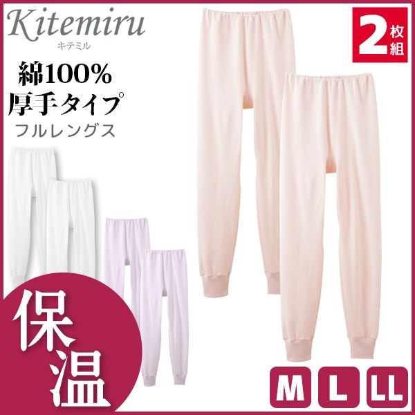 Kitemiru ���ƥߥ� �ե��󥰥���ѥ�ƥ� 2���� ���� GUNZE ��100%[MF9461N]