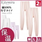 Kitemiru ƥߥ ե󥰥ѥƥ 2  GUNZE 100%[MF9461N]