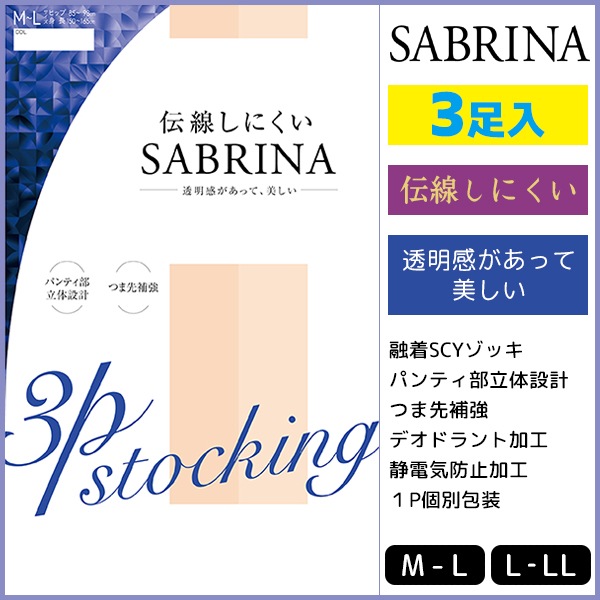 SABRINA ���֥�� �������ˤ��� 3­�� ���� GUNZE �ѥ�ƥ����ȥå��� �ѥ󥹥�[SP811M-L]