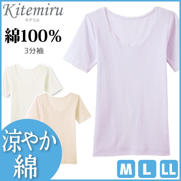 Kitemiru ���ƥߥ� �ä䤫�� 3ʬµ����ʡ� Ⱦµ����� ���� GUNZE ��100%[MF2550]