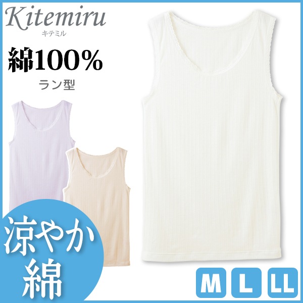 Kitemiru ���ƥߥ� �ä䤫�� ��󷿥���ʡ� ���󥯥ȥå� �Ρ����꡼�� ���� GUNZE ��100%[MF2554]