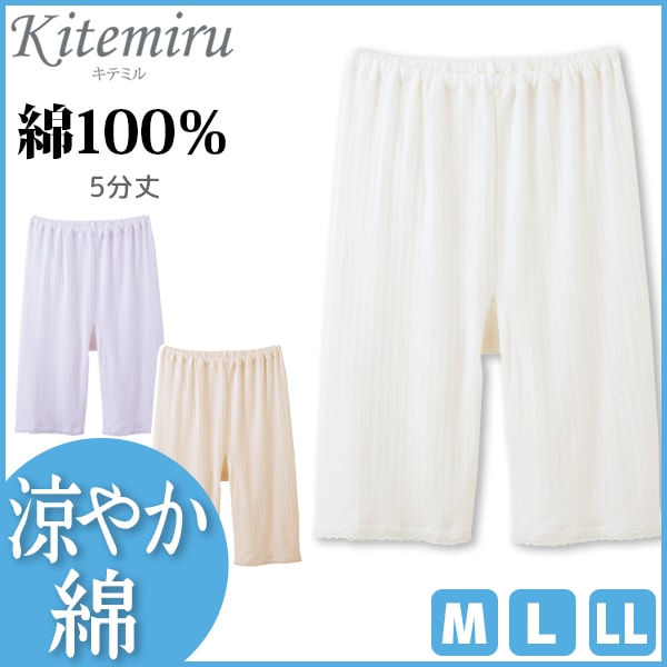 Kitemiru ���ƥߥ� �ä䤫�� 5ʬ��ܥȥॹ ���ѥå� �쥮�� ���� GUNZE ��100%[MF2566]